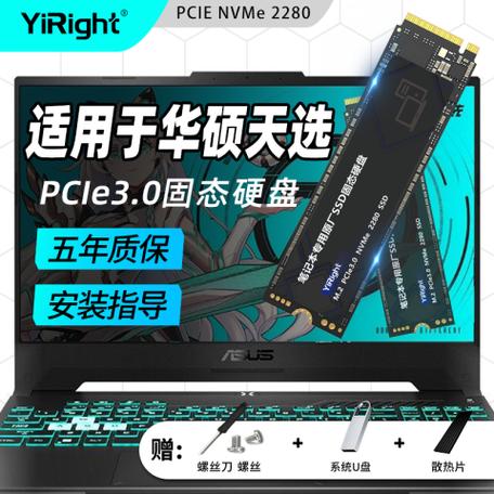 华硕天选4支持什么固态硬盘