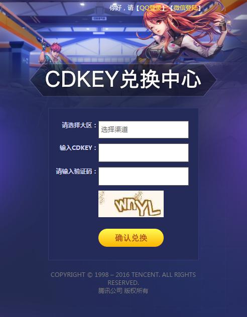 qq飞车手游cdkey最新兑换码