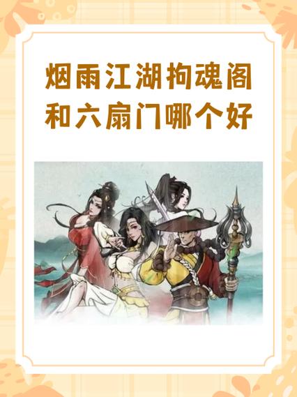 烟雨江湖第四个伙伴怎么加入队伍
