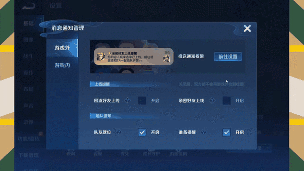 王者荣耀好友突然没了