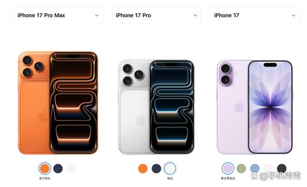 qq不显示iphone17型号了