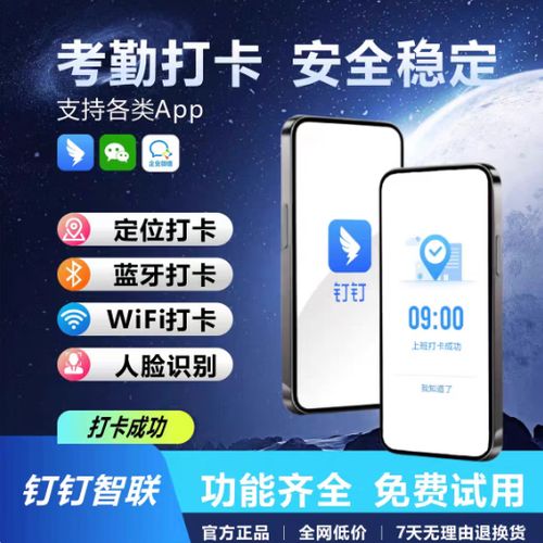 如何实现远程打卡截图3