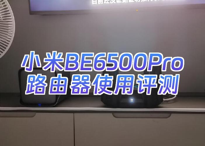 小米6500pro路由器说明书