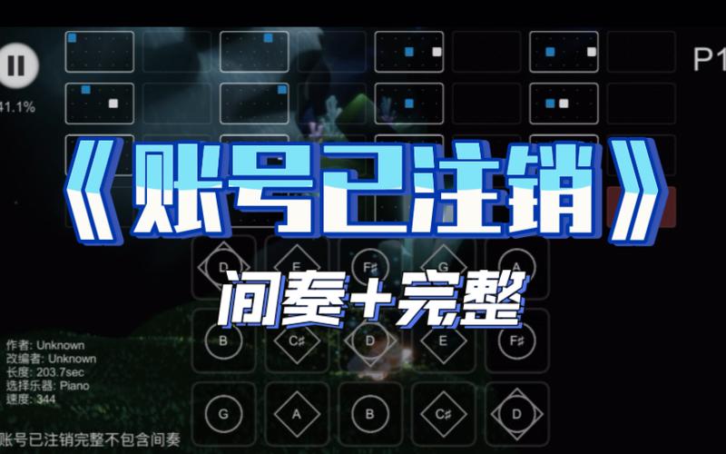 光遇能注销账号吗