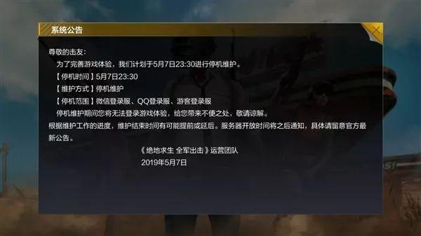 全军出击几月几日回归
