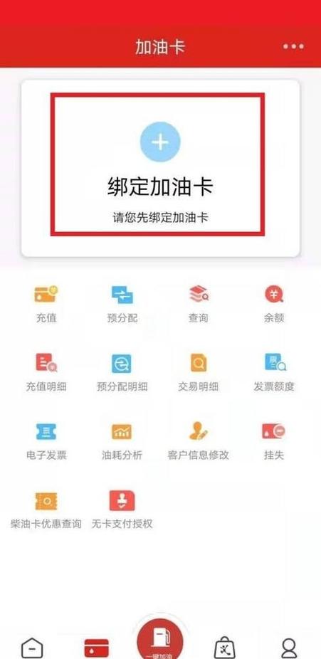 中石油加油卡不记名卡查询余额