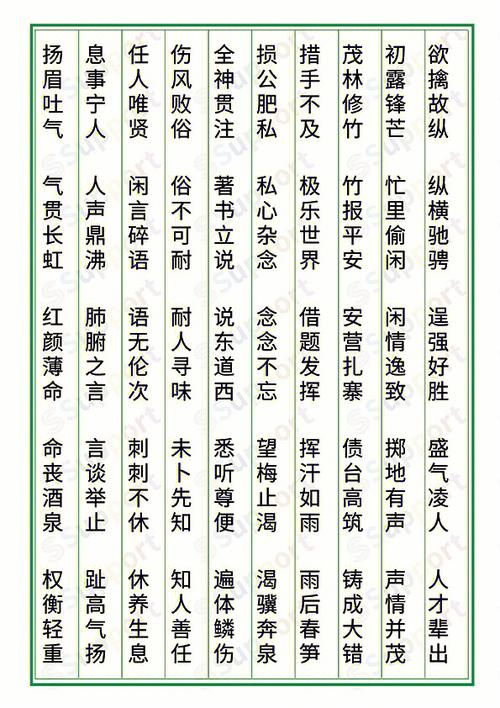 五颜六色的词语接龙有哪些截图3