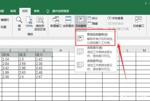 取消excel打印锁定区域