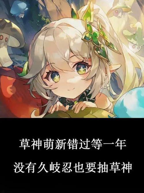 原神没有久岐忍有必要抽草神吗