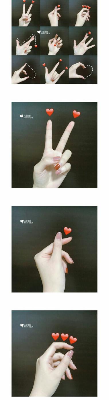 朋友圈比心手势表情截图2