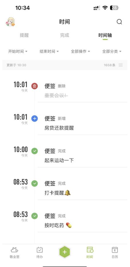 手机记录用什么软件截图3