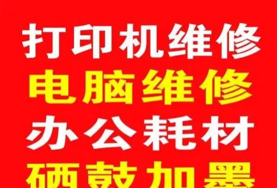 惠普打印机售后维修服务电话号码