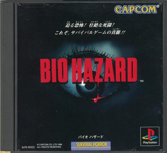 PS1生化危机1金手指截图2