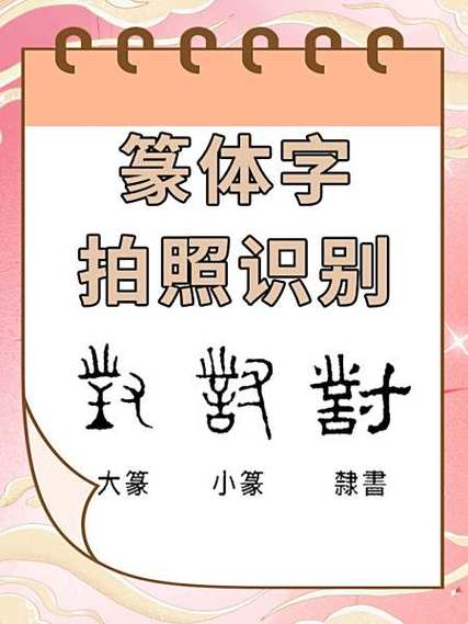 拍照上面的字怎么写上去的