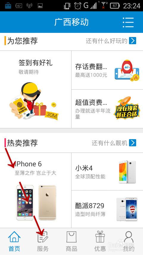 如何开通三方通话功能