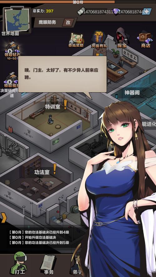 神级保安破解版内置作弊菜单