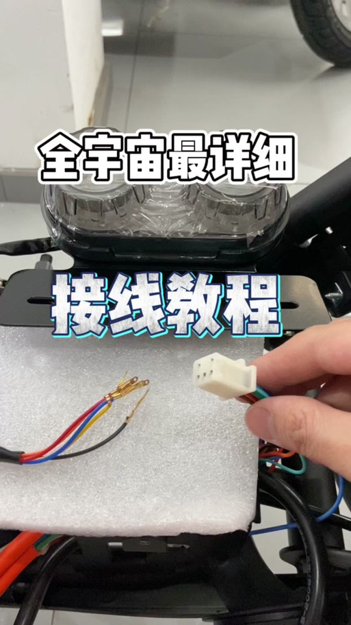 小牛电动车线路演示图