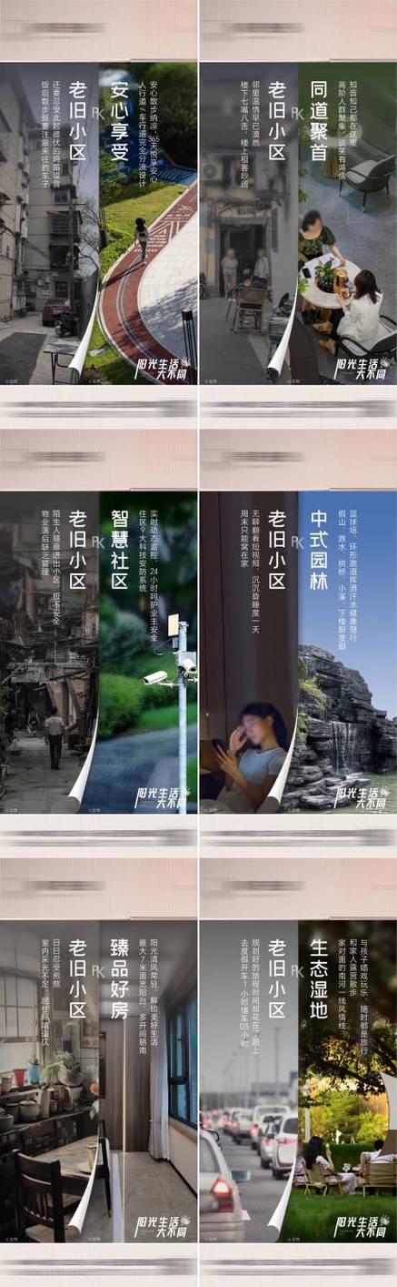 新旧相片对比配上文字