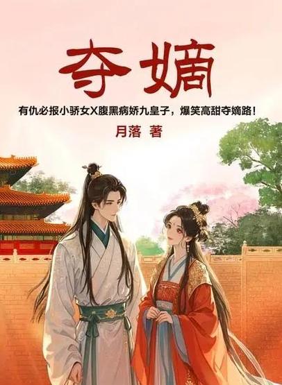 千金落入教坊司的小说
