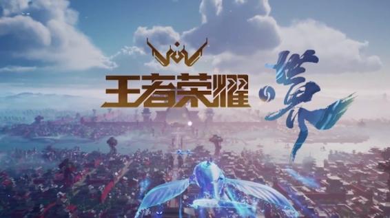 王者荣耀域名是什么