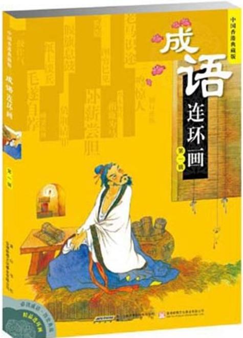书社漫画