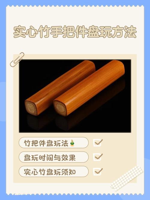 竹子文玩怎么盘