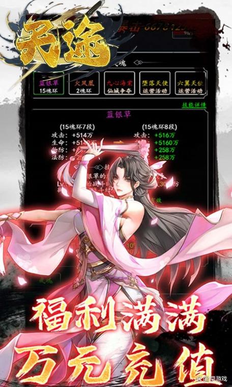 文字修仙手游