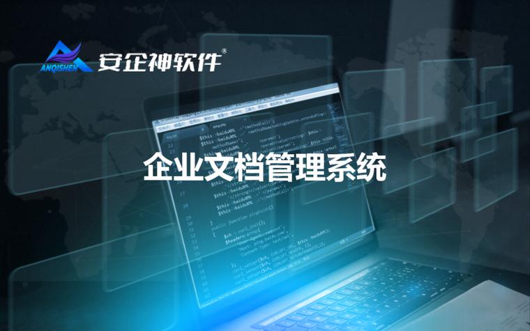 企业管理系统文档管理系统 企业管理系统文档管理系统