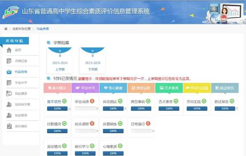 广西学生素质综评系统官网