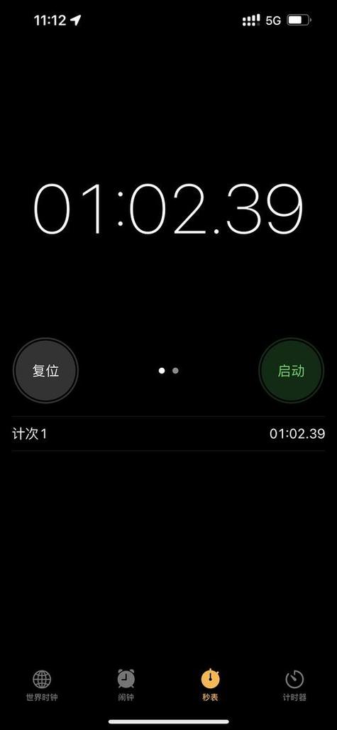 悬浮窗秒表截图3
