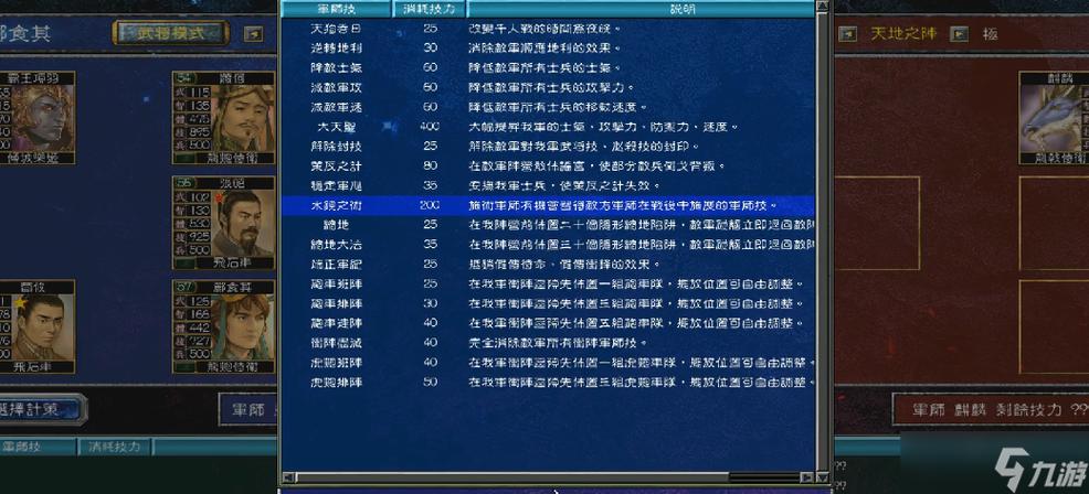三国群英传7封武将技