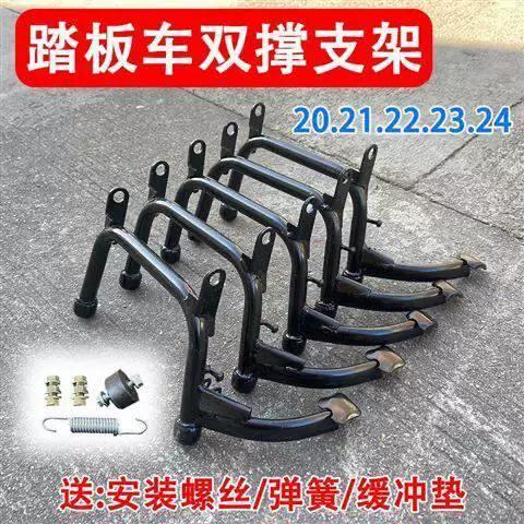 电动车脚撑支架