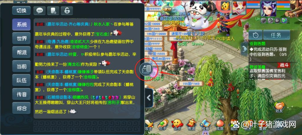 梦幻西游互通版挂机