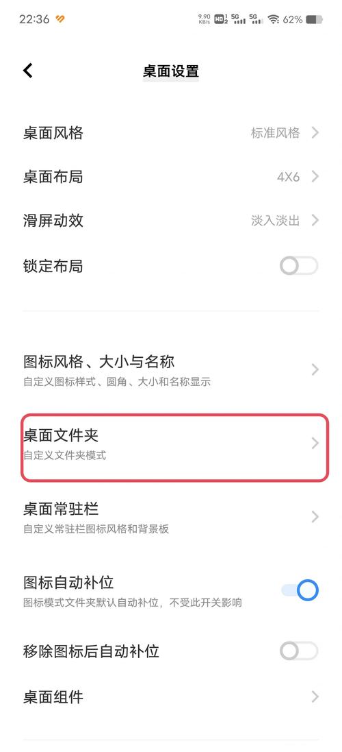 手机应用怎么收到一个文件夹里的文