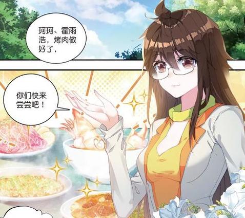 霍雨浩橘子笔趣阁