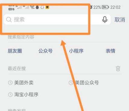 微信如何点外卖