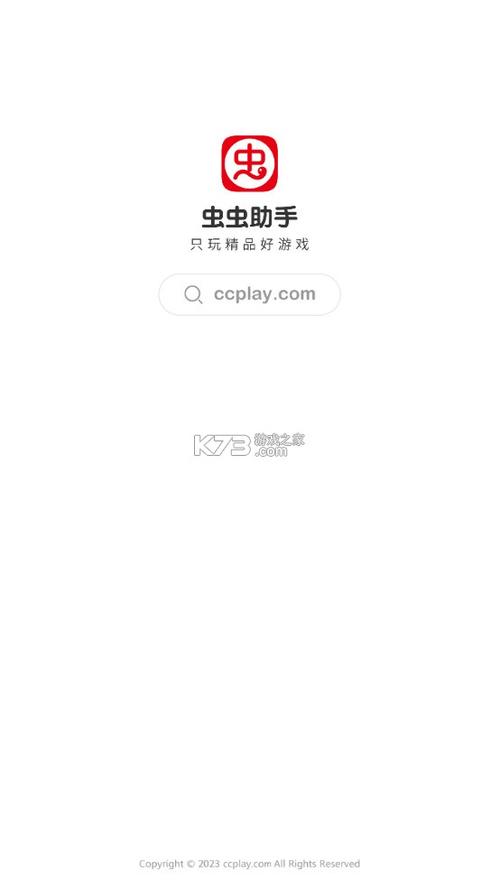 虫虫助手app下载