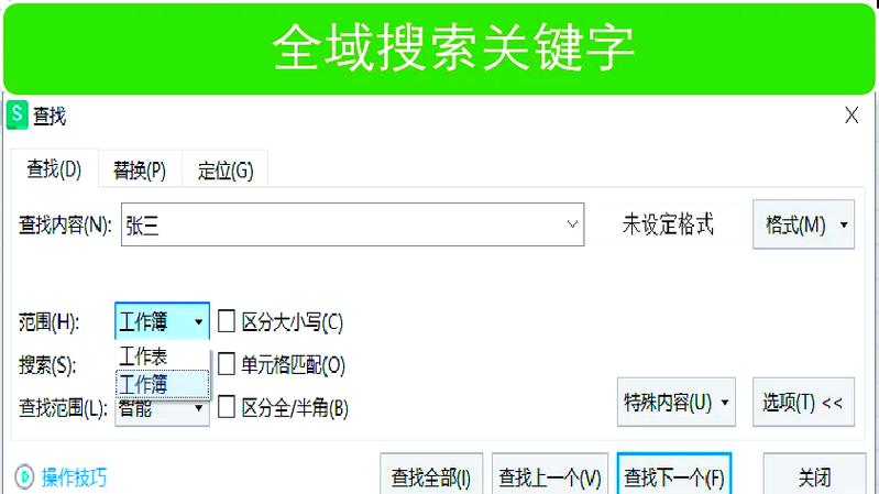 卸载全局搜索