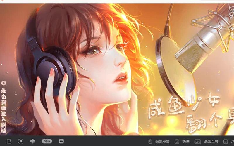 咸鱼少女翻个身黯光选项的来源与历