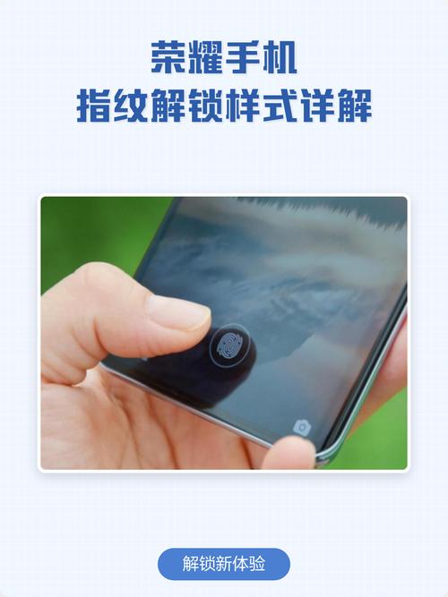 荣耀magic指纹不灵