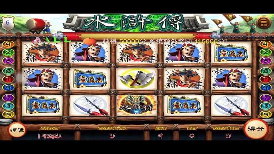 街机水浒传忠义堂 街机水浒传忠义堂