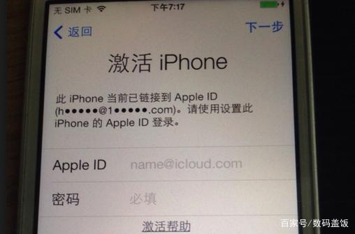 iPhone解锁ID
