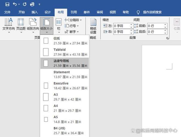 同一个word页面大小不一样