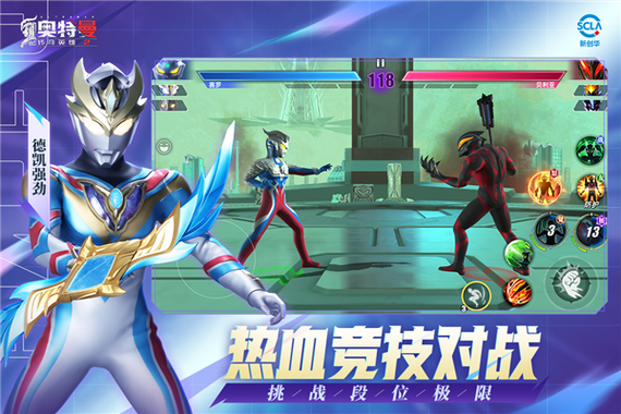 奥特曼传奇由4399破解版
