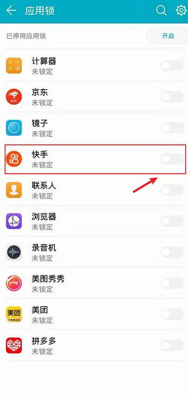 快手密码房怎么开