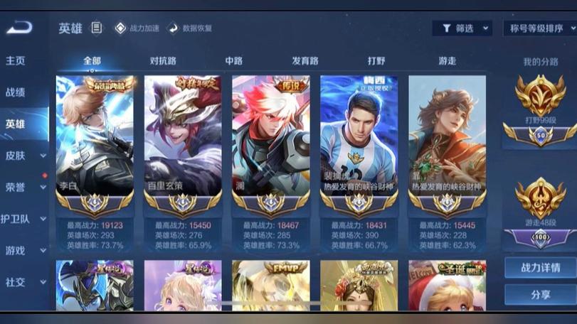 王者荣耀国标图案截图1