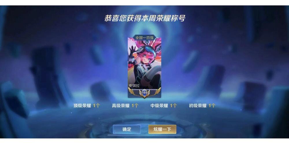 王者荣耀国标图案截图2