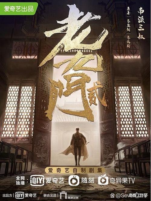 盗墓:人在民国,开局签到九门