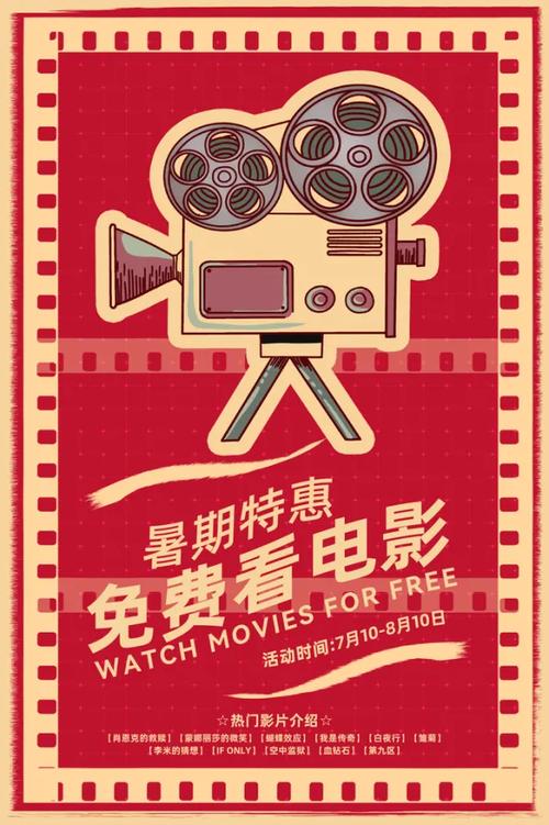 免费看电影的微信公众号