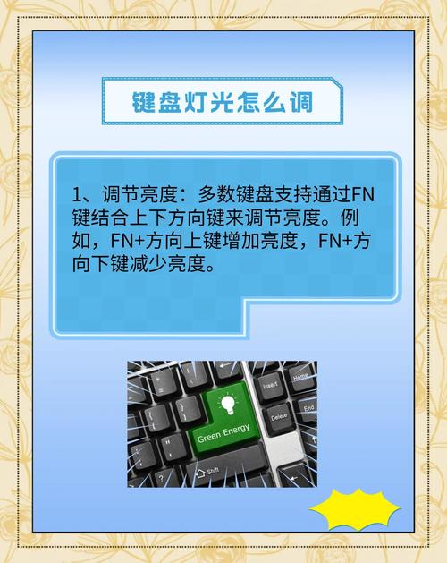 暗夜精灵9如何设置键盘灯光